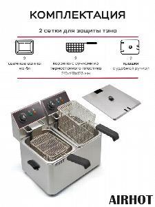 ФРИТЮРНИЦА AIRHOT EF4+4