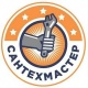 СантехМастер