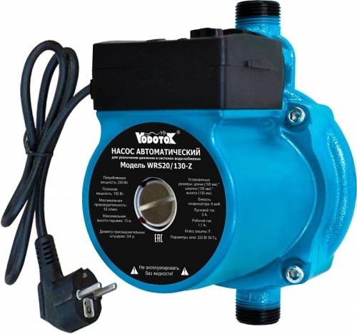 Насос повышения давления Vodotok WRS20/130-Z