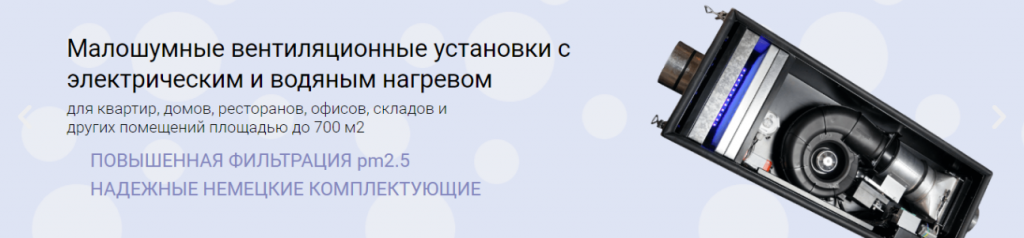 малошумные вентиляционные установки minibox minibox