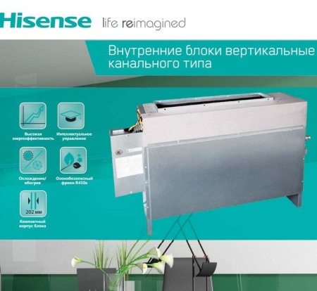 Канальная VRF система Hisense AVH-18UXCSBA