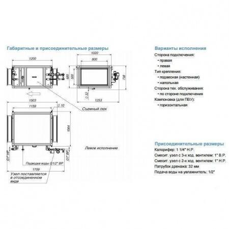 Форсуночный увлажнитель Breezart 6000 HumiAqua P