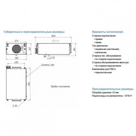 Форсуночный увлажнитель Breezart 3500 HumiStat