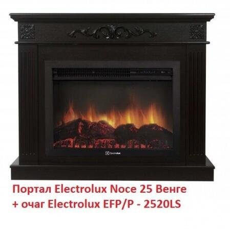 Очаг электрокамина Electrolux EFP/P-2520LS
