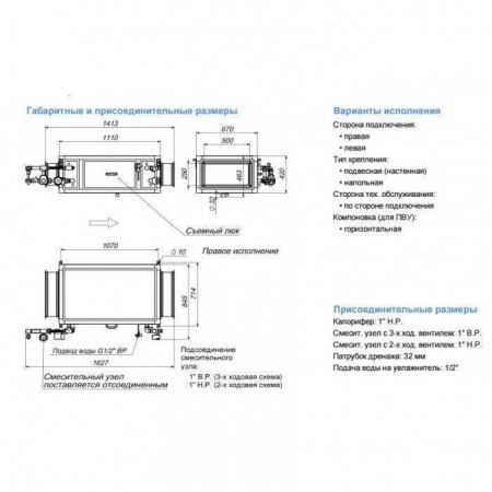 Форсуночный увлажнитель Breezart 3500 HumiAqua P