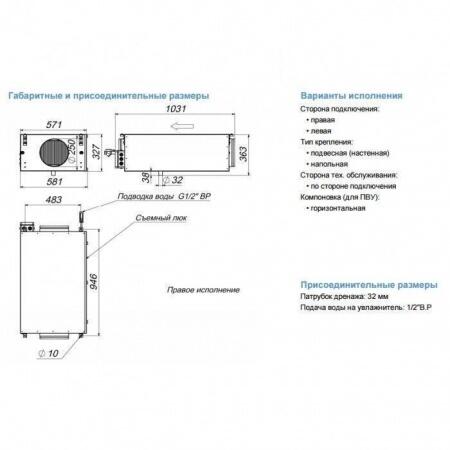 Форсуночный увлажнитель Breezart 1000 HumiEL / 0-2,5-220