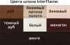 Деревянный камин (портал+очаг) InterFlame Munhen / Мюнхен с очагом Panoramic 02-33 Led F/X