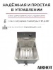 ФРИТЮРНИЦА AIRHOT EF10T С КРАНОМ