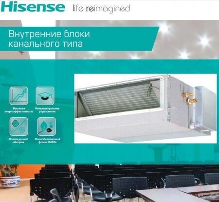 Канальная VRF система Hisense AVD-48UXCSDH