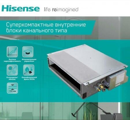 Канальная VRF система Hisense AVE-09UXCSGL