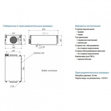 Форсуночный увлажнитель Breezart 1000 HumiStat