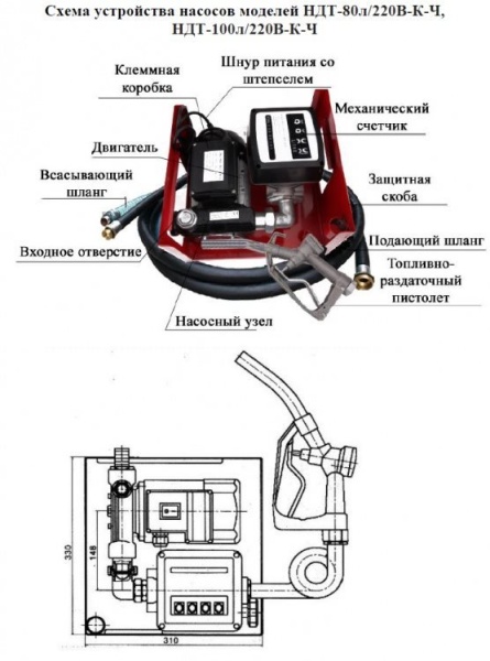 Насос для ДТ Vodotok НДТ-80л/220В-К-Ч