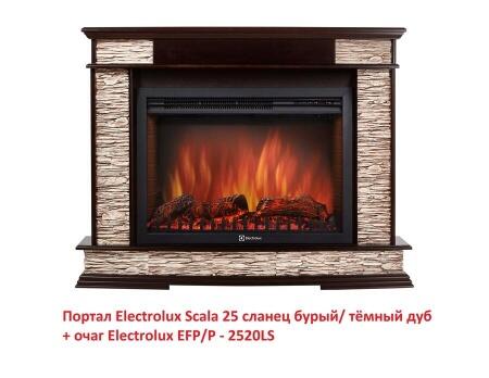 Очаг электрокамина Electrolux EFP/P-2520LS