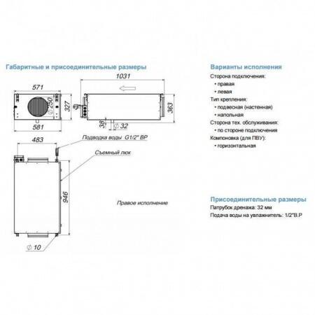 Форсуночный увлажнитель Breezart 1000 HumiEL P / 7,5-2,5-380