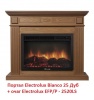 Очаг электрокамина Electrolux EFP/P-2520LS