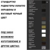 Чугунный радиатор GuRaTec Jupiter 760 1 секция