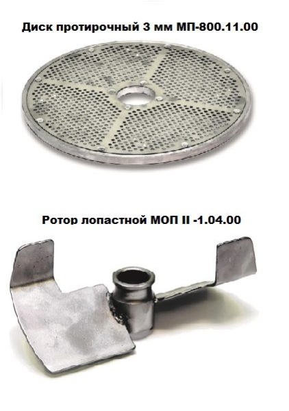 Машина протирочная ОМ–350М-02