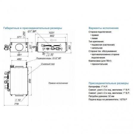 Форсуночный увлажнитель Breezart 1000 HumiAqua P (кассета Glas Pad в комплекте)